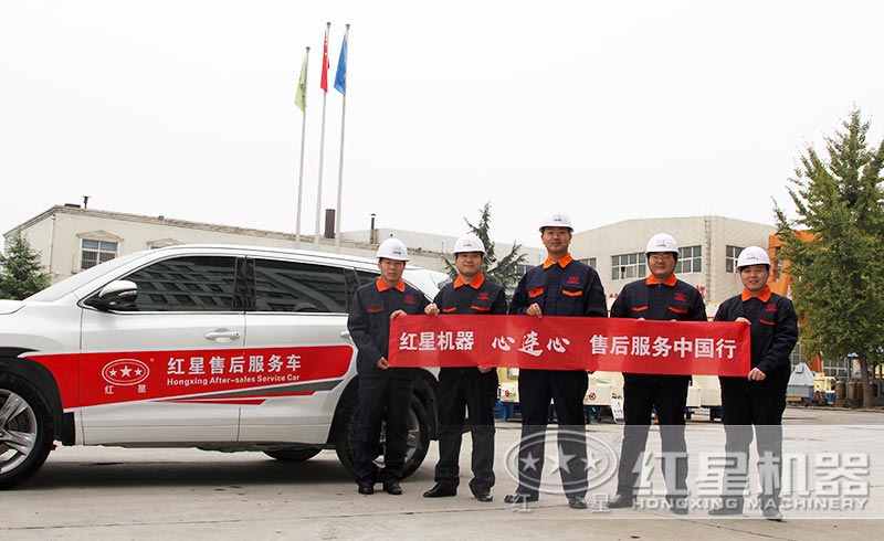 紅星實(shí)力廠家，售后服務(wù)體制健全
