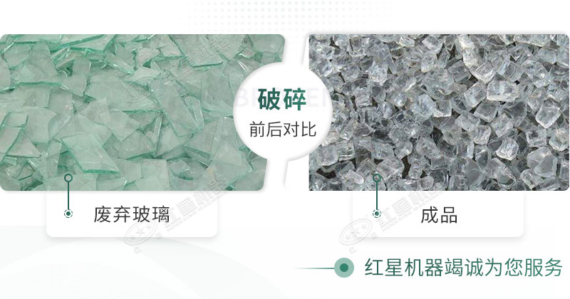粉碎機(jī)能破碎玻璃嗎？玻璃粉碎后銷路怎么樣？