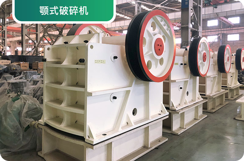 大型砂石廠常用的石頭破碎機有哪些？多少錢一臺？