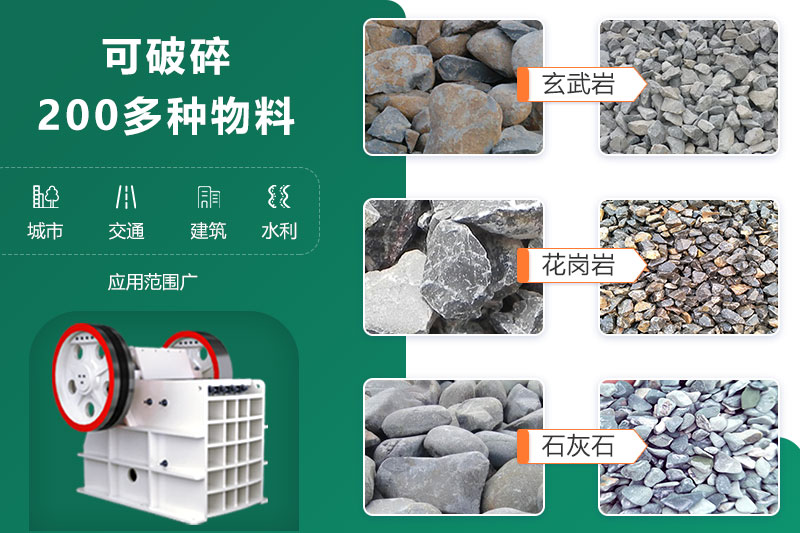 鄂破機(jī)可破碎多種物料，應(yīng)用范圍廣