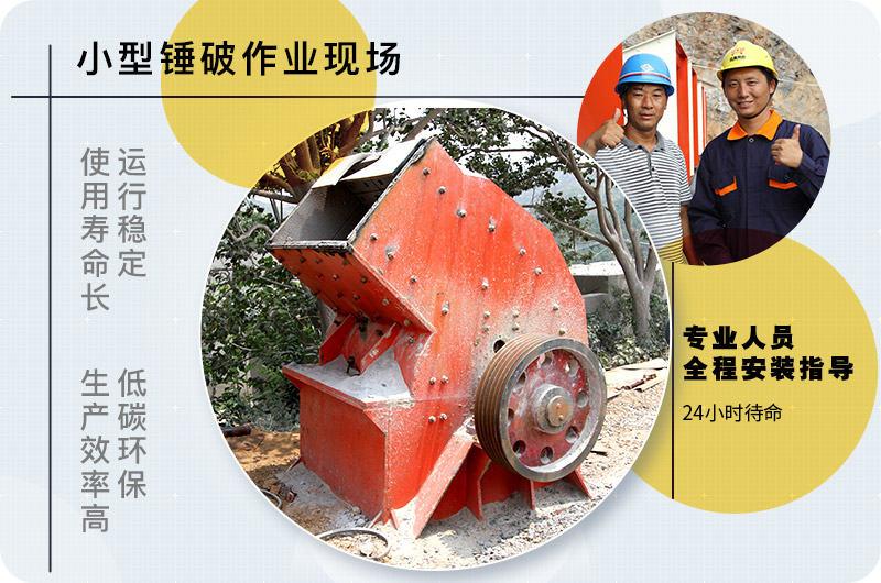 小型錘式破碎機(jī)型號(hào)參數(shù)表，報(bào)價(jià)是多少？