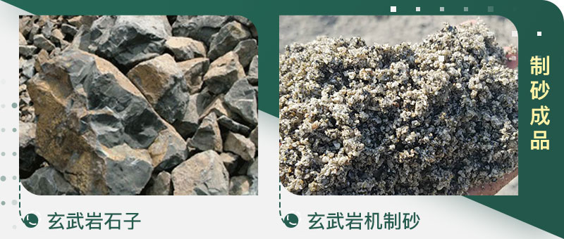 石頭粉碎成的沙子和河沙哪個(gè)好、有區(qū)別嗎、制沙設(shè)備有哪些