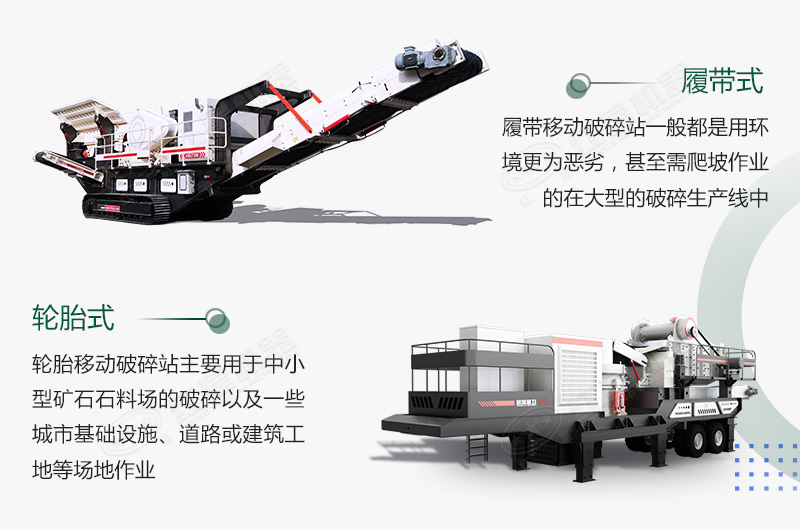 煤炭移動破碎機500噸/小時需要多少錢？