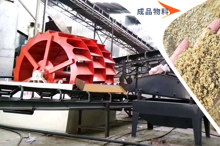 水洗機(jī)制砂一方多少噸，成品質(zhì)量與生產(chǎn)配置有關(guān)